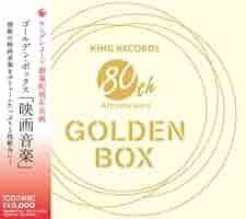 Amazon.co.jp: GOLDEN BOX 映画音楽: ミュージック