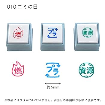 専用です♪おまとめ3点です。 Amazon.co.jp: こどものかお ポチッとPick!専用3個 ゴミの日