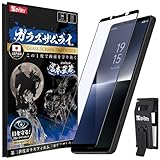 ガラスザムライ Xperia 1 Ⅵ / Ⅶ 用 ガラスフィルム SO-51E SO-51F 用 ガラスフィルム ブルーライトカット SOG13 用 全面保護 硬度 10H 強化ガラス 保護フィルム 米軍MIL規格 401-blue-3d/434-blue-3d