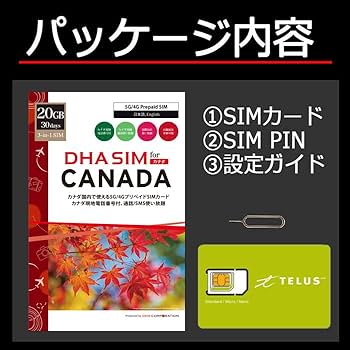 地図・旅行ガイド DHA SIM for Canada 20GB 3-in-1 SIM 地図・旅行ガイド DHA SIM for Canada 20GB 3-in-1 SIM DHA SIM