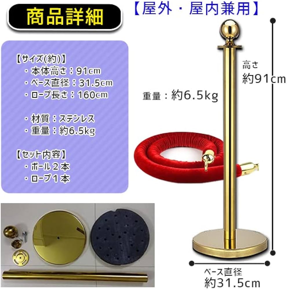 Amazon.co.jp: ロープパーテーション セット ポールパーテーション