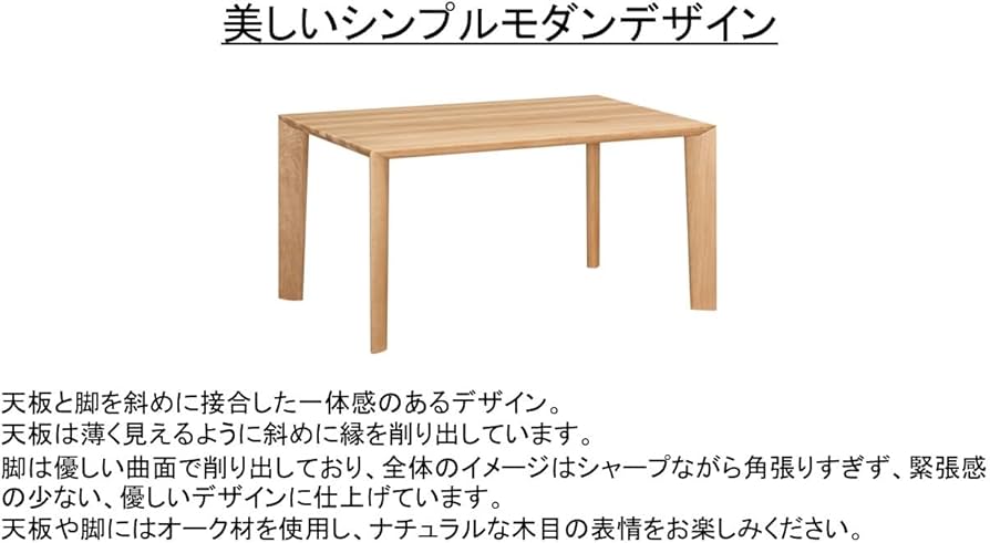 Amazon｜【カリモク正規品】ダイニングテーブル 幅135×奥行85×高さ69cm