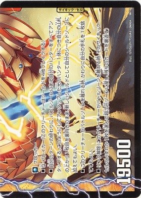 メル60656デュエルマスターズ Merkius, Heat Haze Elemental | Duel Masters Wiki | Fandom