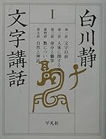 Moji koÌ„wa. 001. 4582403239 Book Cover