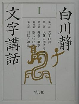 Tankobon Hardcover Moji koÌ„wa. 001. Book