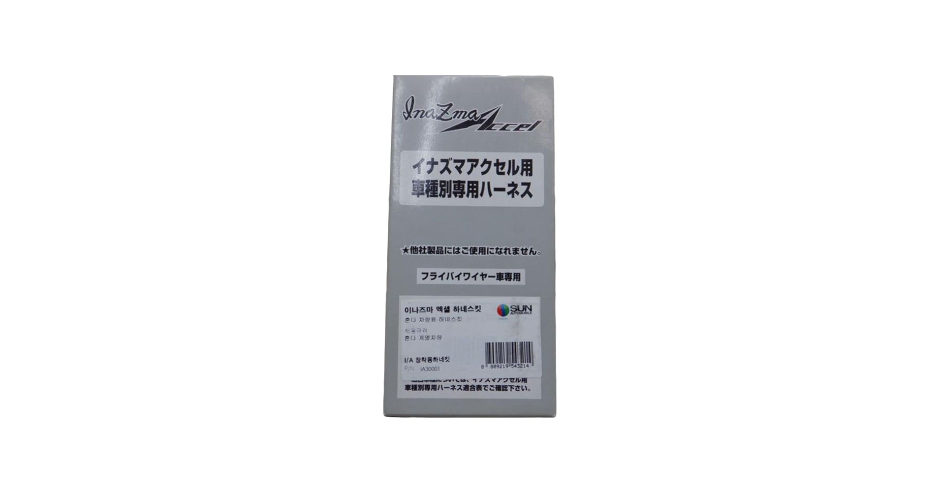 Amazon.co.jp: サン自動車 イナズマアクセル用 inazmaAccel