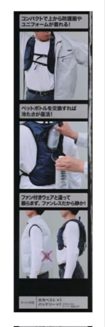 Amazon.co.jp: PROACT 水冷ベストフルセット DIRECT COOL 冷水