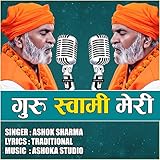 guru swami meri by ashok sharma