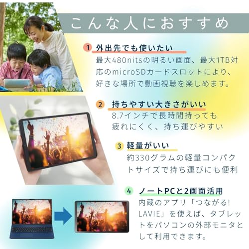NEC LAVIE LAVIE Tab T8 PC-TAB08H05 の商品画像 15