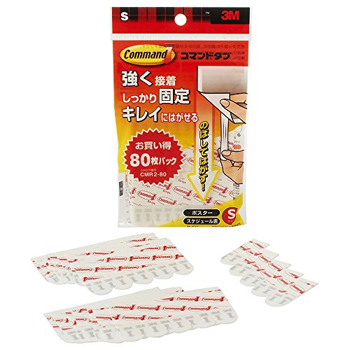 3M コマンド タブ キレイにはがせる 両面テープ Sサイズ 耐荷重400g 80枚 CMR2-80