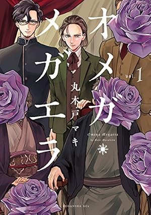 Amazon.co.jp: ポルノグラファー (onBLUE comics) 電子書籍: 丸木戸