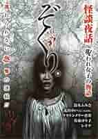【中古】 ぞくり。怪談夜話 投稿実話物語 呪 映画・ドラマ ぞくり。怪談夜話 投稿実話物語 呪｜最新の映画・ドラマ・アニメ
