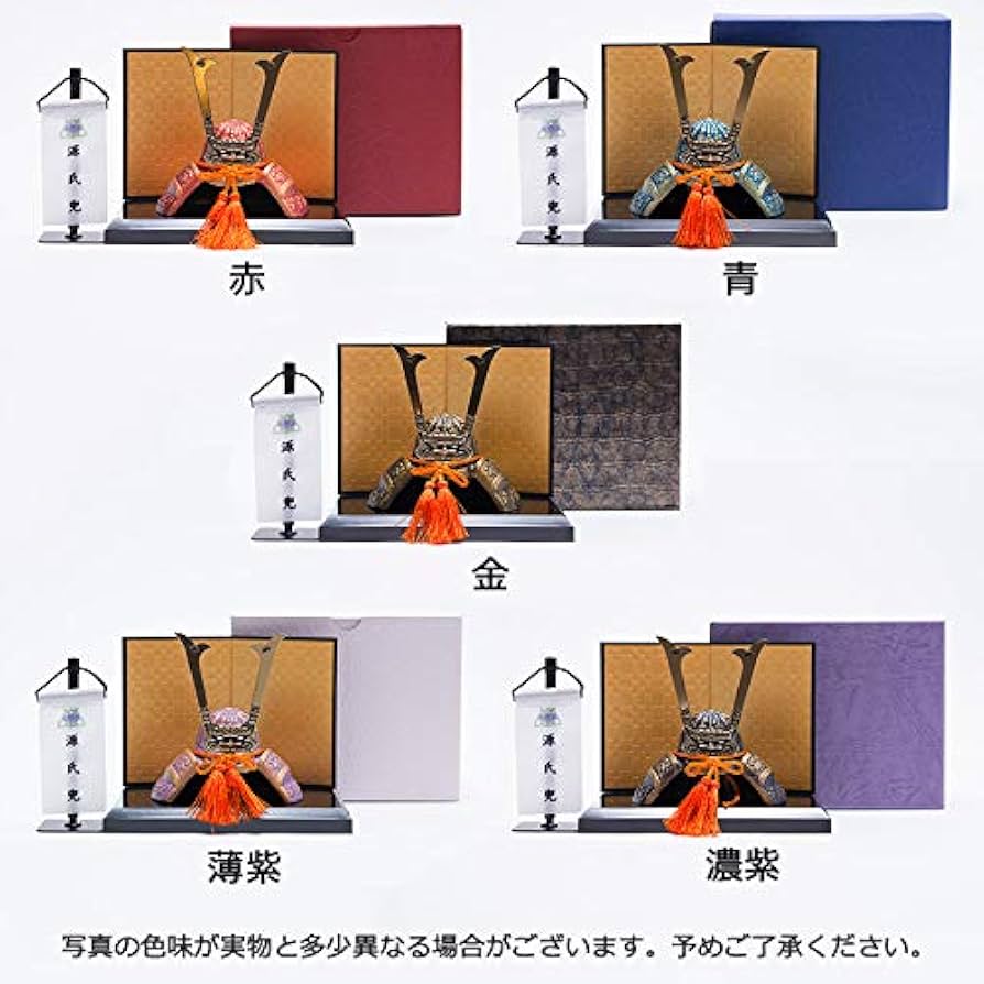 源氏兜 Amazon.co.jp: 源氏兜〔兜本体×1・敷板×1・屏風×1・ミニ掛軸×1