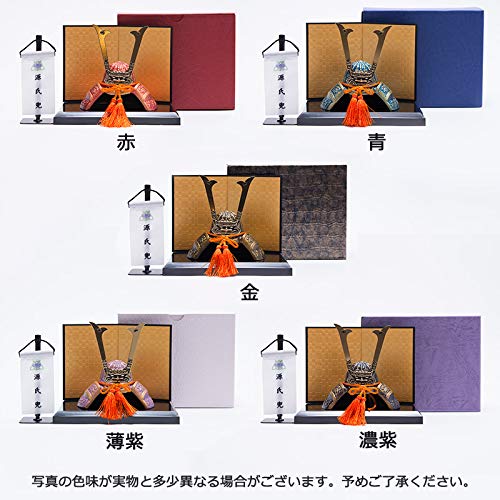 Amazon.co.jp: 源氏兜〔兜本体×1・敷板×1・屏風×1・ミニ掛軸×1〕【金