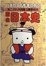 Amazon.co.jp: 粟野 邦夫: 本