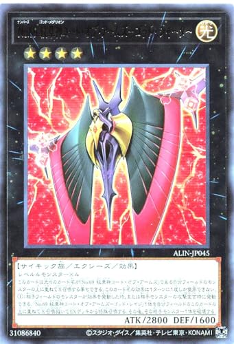 ALIN-JP045 No.69 紋章神コート・オブ・アームズ−ゴッド・シャーター レア R アライアンス・インサイト ALLIANCE INSIGHT ナンバーズ ゴッドメダリオン