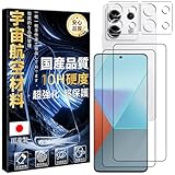【宇宙航空材料・硬度10H】 対応 Redmi Note 13 Pro 5G ガラスフィルム + レンズフィルム 指紋認証対応 【2+2枚セット-国産旭硝子素材】レッドミノルト 13 Pro フィルム 黒縁 強化ガラス ラウンドエッジ加工 自動吸着 気泡ゼロ 耐衝撃 飛散防止 指紋防止 WEKN13PSY4 ﻿
