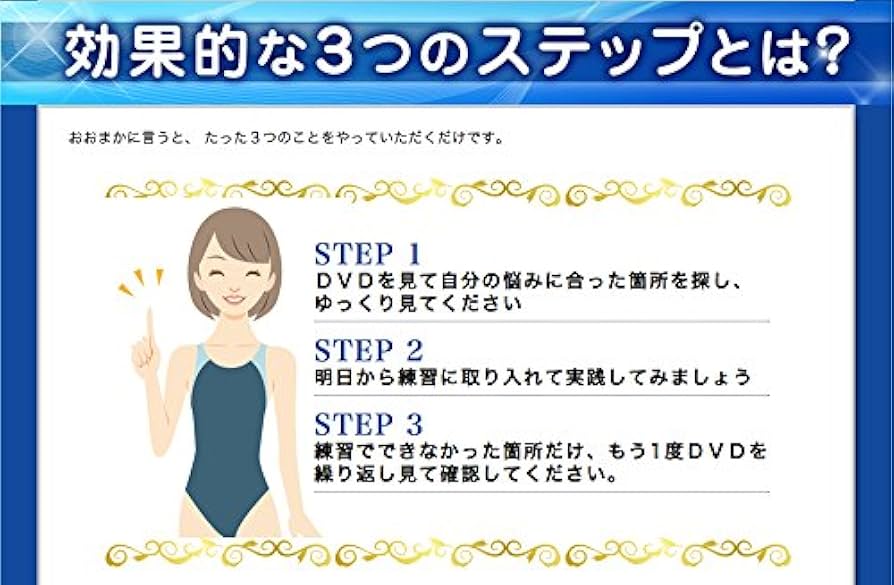 平泳ぎ スピードアップ·プログラム 種田 恵監修DVD２枚組 Amazon.co.jp: 平泳ぎスピードアップ・プログラム【北京