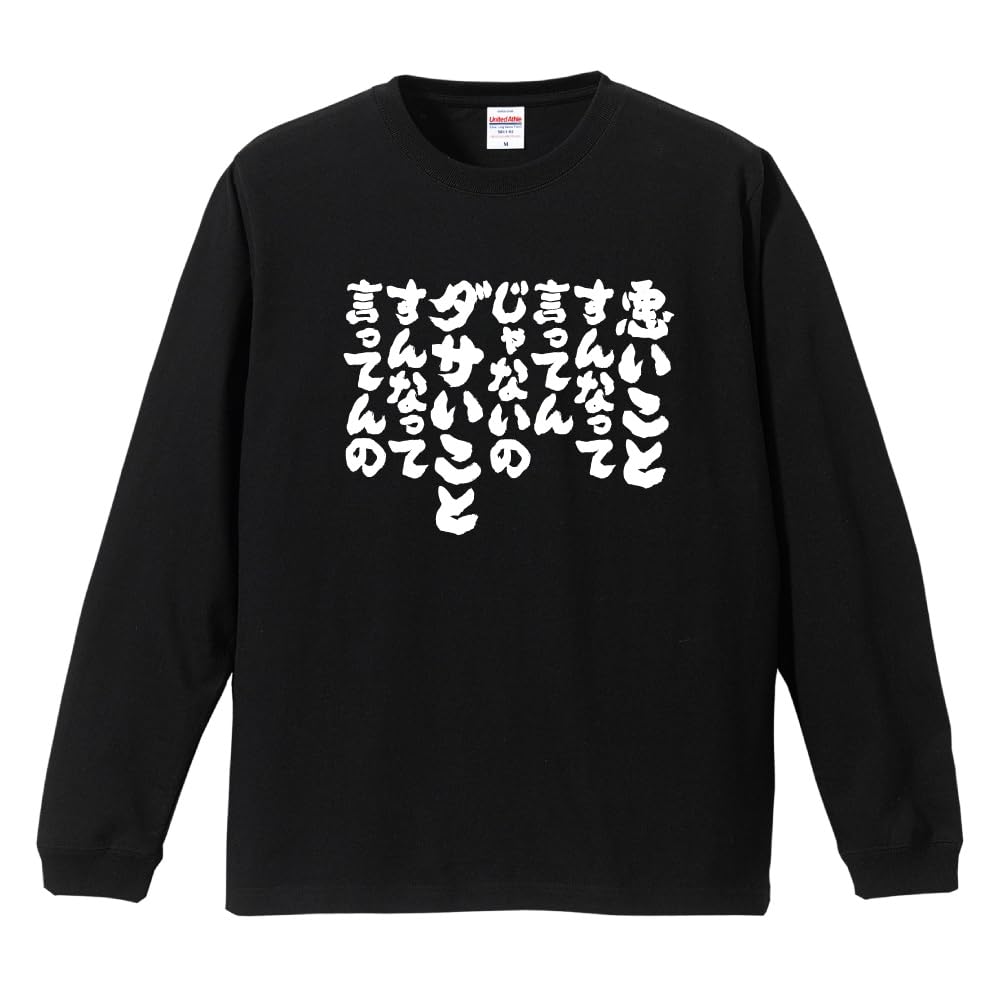 だからダサいってのがわからない。話しても通じない。 だからダサいってのがわからない。話しても通じない。 だから