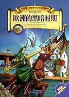 Dark Ages in Europe - My first knowledge of the history of the world of comic books -04 - Five comic world 7535767192 Book Cover