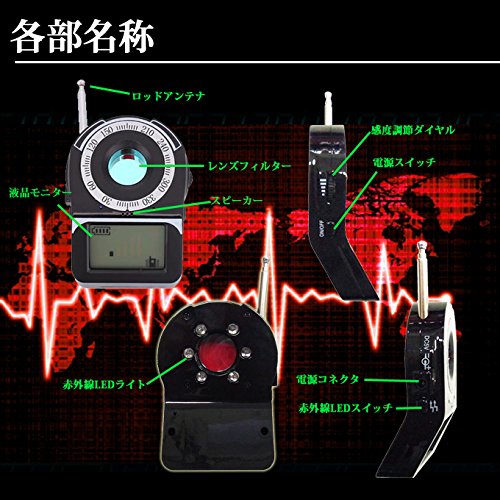 Amazon | 液晶モニター搭載 盗聴器 発見器 盗聴器 探知機 盗撮カメラ
