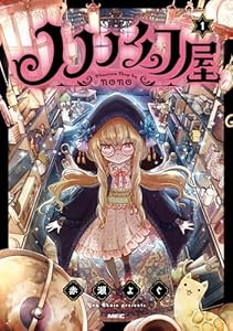 ノノノ幻屋１ (MFC)