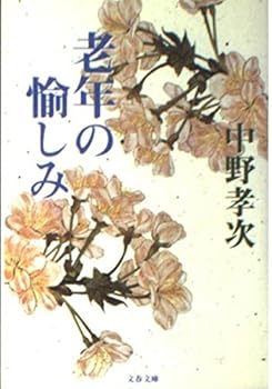Paperback Bunko ?????? (????) Book
