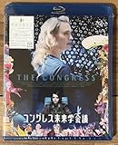コングレス未来学会議 Blu-ray