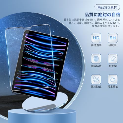 undefined 対応 iPad Pro 12.9インチ (2022/2021/2020モデル、第6/5/4世代用) ガラスフィルム 2枚 + カメラフィルム2枚 【4枚セット 日本旭硝子製】対応 iPad Pro 12.9 第6世代 / 第5世代 / 第4世代 タブレット フィルム 強化ガラス 液晶 保護フィルム ケース 硬度9H 耐衝撃 飛散防止 指紋防止 撥油性 疎水性 自動吸着 気泡ゼロ 貼り付け簡単 の商品画像 1