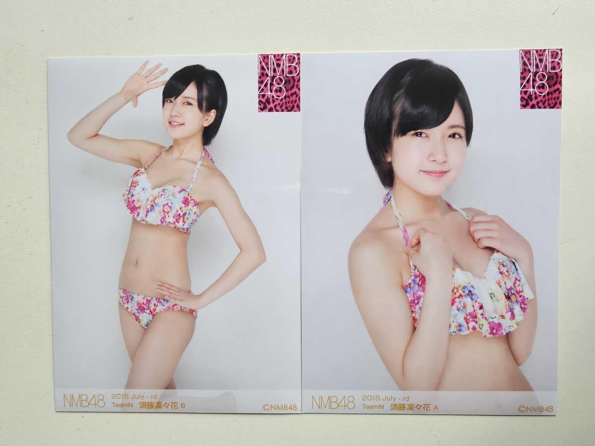 NMB48 須藤凜々花 生写真 グッズセット 約150点 NMB48 須藤凜々花トレカ 2枚セット - メルカリ