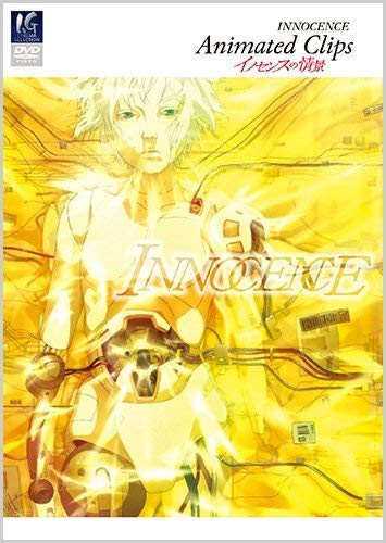 イノセンスの情景 Animated Clips