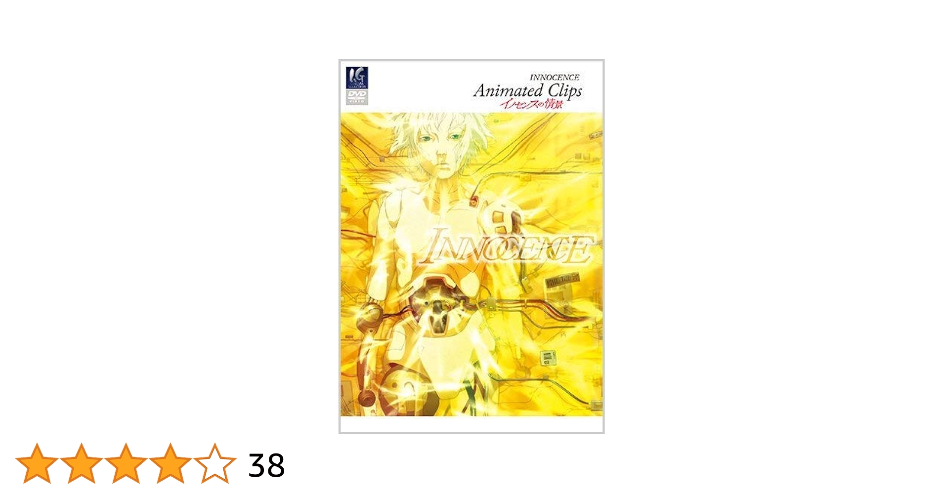 Amazon.co.jp: イノセンスの情景 Animated Clips [DVD] : 川井