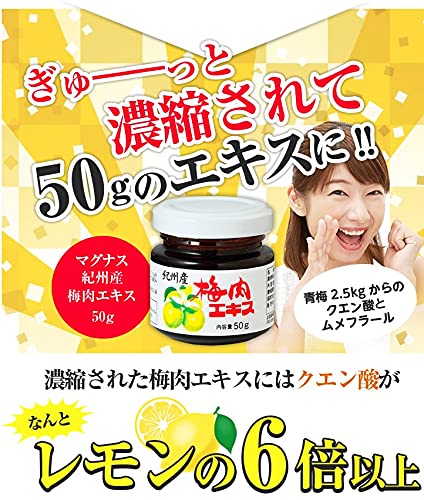 コプリナ 梅肉エキス 50g 紀州産 Amazon.co.jp: コプリナ 紀州産梅肉エキス 50g 濃縮エキス 国産 青梅