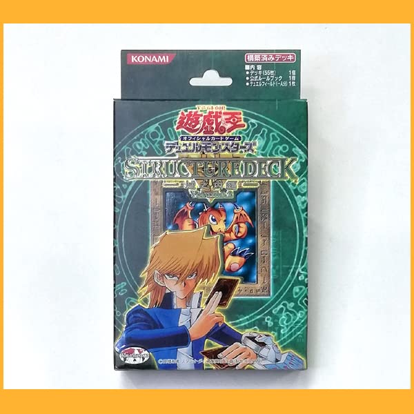 Amazon.co.jp: カード ストラクチャーデッキ 城之内編 Volume.2 : おもちゃ