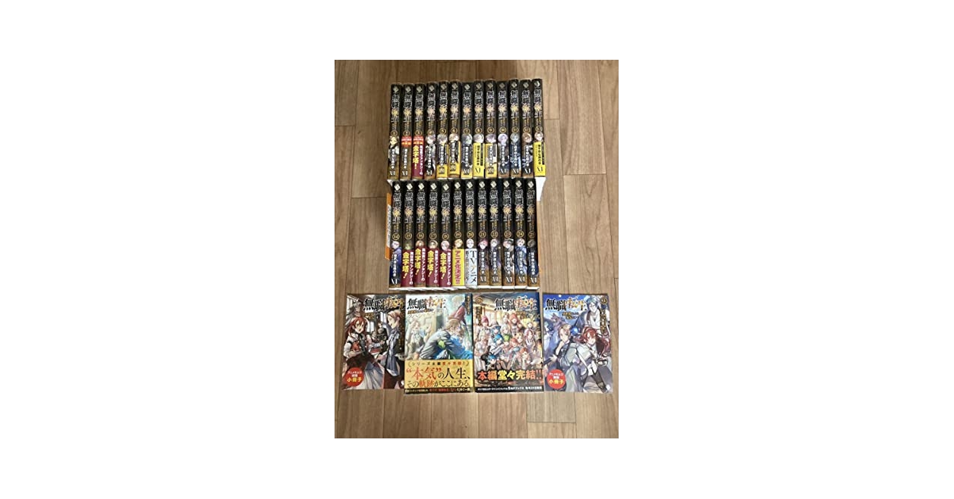 Amazon.co.jp: 無職転生 1?26巻+スペシャルブック透明ブック