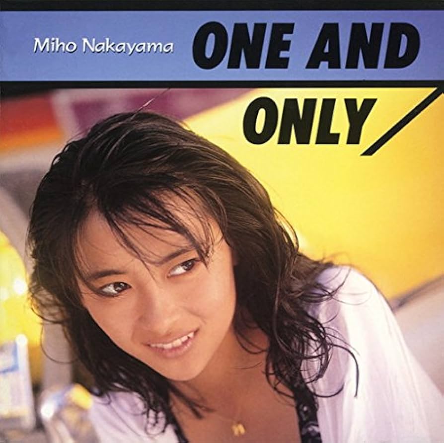 Amazon.co.jp: ONE AND ONLY - 中山美穂: ミュージック