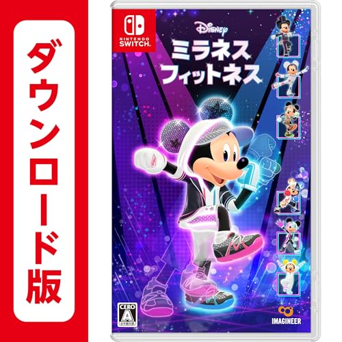 ディズニー ミラネス フィットネス|オンラインコード版