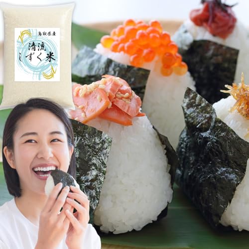 [Amazon限定]ふるさと無洗米 5kg 清流しずく米[11月中旬-12月末頃出荷]鳥取県 八頭町 ブレンド米 複数原料米