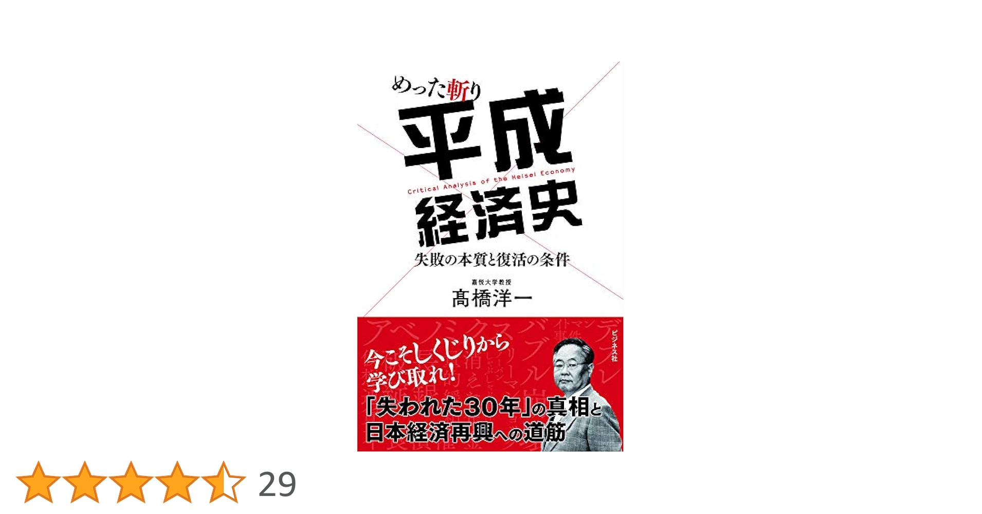 週刊ヤングジャンプ　高橋洋一 週刊ヤングジャンプ 高橋洋一 Yoichi Takahashi,