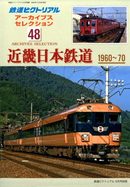 鉄道ピクトリアル 1970年代 36冊まとめ 希少品 コレクター 昭和資料 鉄道ピクトリアル 1970年代 36冊まとめ 希少品 コレクター 昭和
