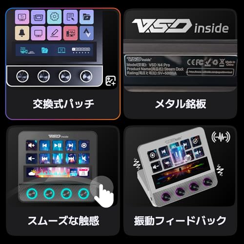 undefined VSDINSIDE Stream Dock N4 Pro ストリームデック カスタムキーボード PCコントロールデバイス 4つのノブ付き 触覚振動フィードバック Touch-Bar タッチストリップ 背景設定機能(動的モード&静的モード) ノブ周辺統合型LED照明 カスタム可能なマクロキー 模倣カーボンファイバーシート 超高速応答性能 Mac/Windows対応(ブラック) の商品画像 8