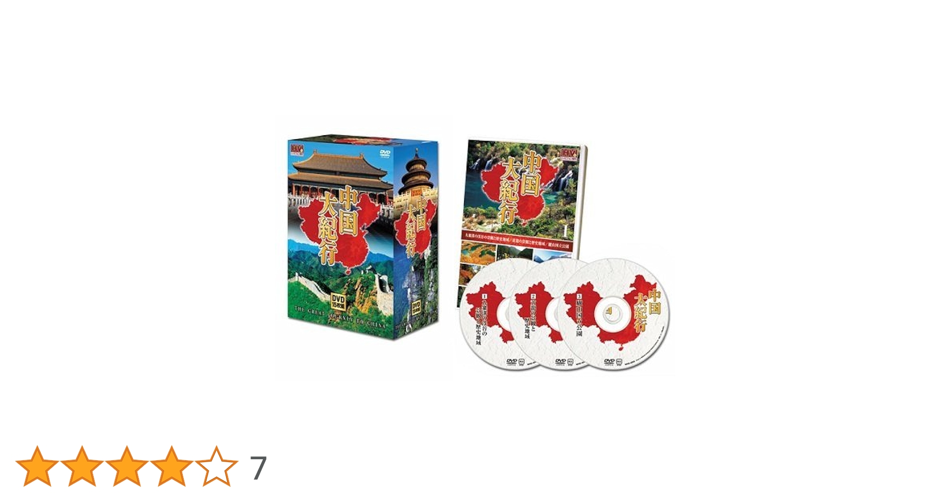Amazon.co.jp: 中国大紀行 DVD15枚組 WHD-5000-1-5 : DVD