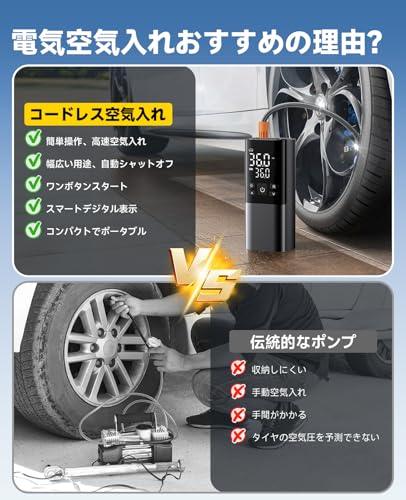 Leacco 電動空気入れ 8006 の商品画像 7