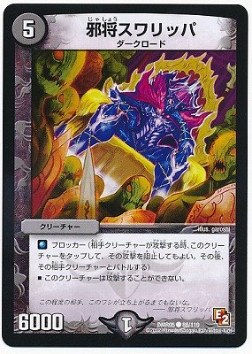 デュエルマスターズDM-05 Amazon.co.jp: デュエルマスターズ トレーディング DMS‐05
