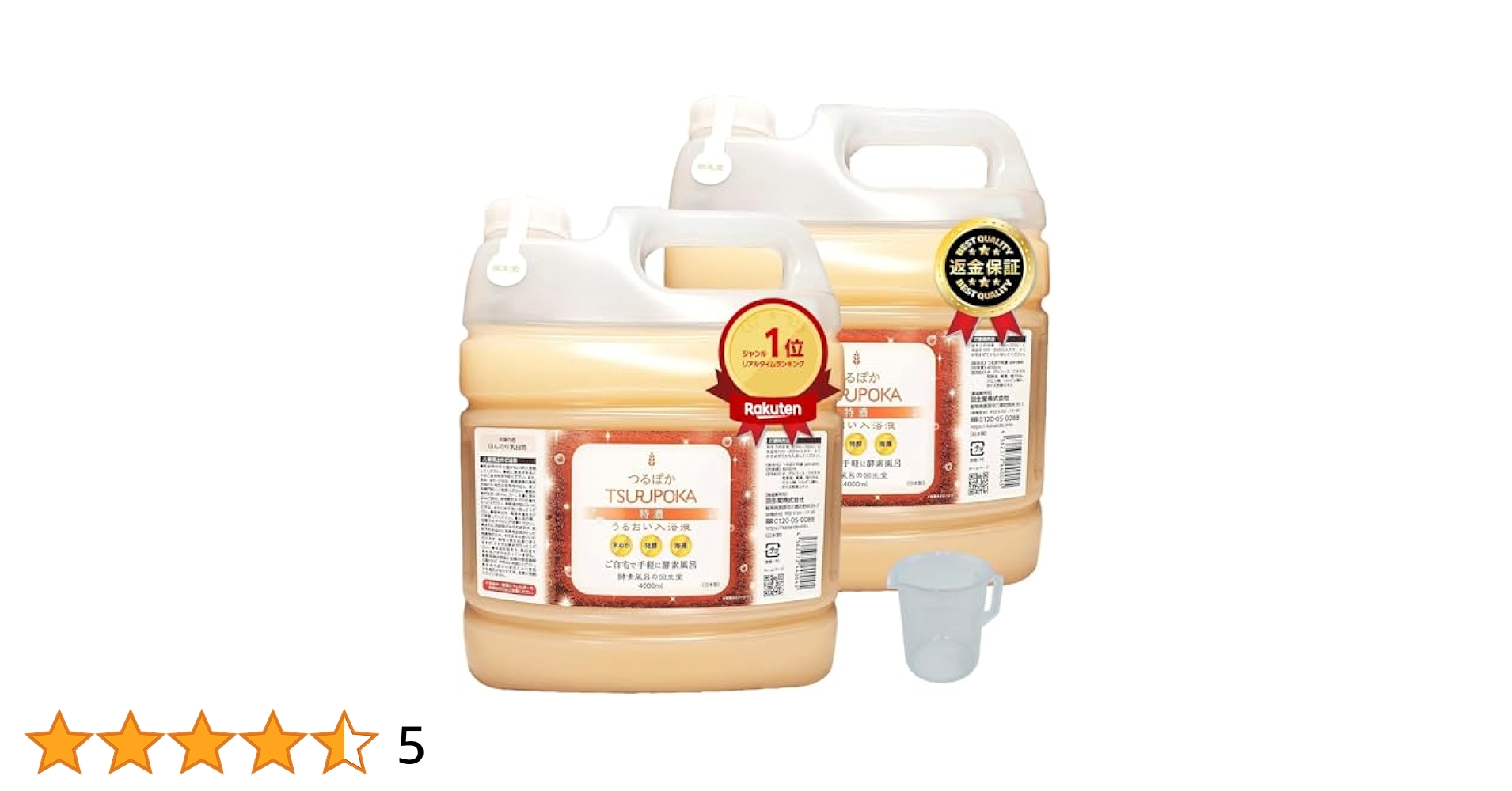 Amazon | つるぽか うるおい入浴液 つるぽか特濃 酵素風呂 保湿