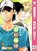 君に届け リマスター版【期間限定無料】 22 (マーガレットコミックスDIGITAL)
