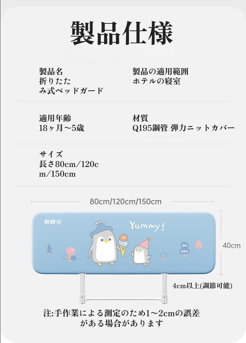 [Snughom]【ベビーベッドガード】 【安全 ベッドガード】 【ポータブル 取り付け不要】 高さ調節可能 折りたたみコンパクト