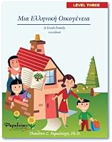A Greek Family: Workbook 0932416969 Book Cover