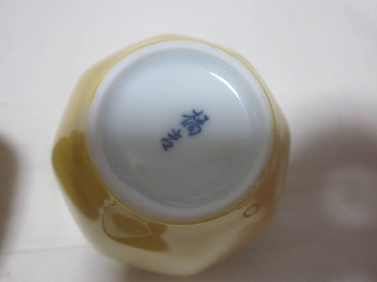 Amazon.co.jp: □橘吉□たち吉□ 黄地草文□茶器揃□湯呑み 5客