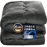 Housecover 掛け布団 エアロゲル布団 シングル 冬【8層構造で断熱・蓄熱・発熱・調湿・防寒】冬用掛けふとん【高密度フランネル·極上触感】暖かい ふんわり 柔らかい ほこりが出にくい 羽毛より暖かい 真冬でも1枚でOK 冬用 掛けふとん あったか 静電気防止 洗える 抗菌防臭 防ダニ（150X210cm ダークグレー）
